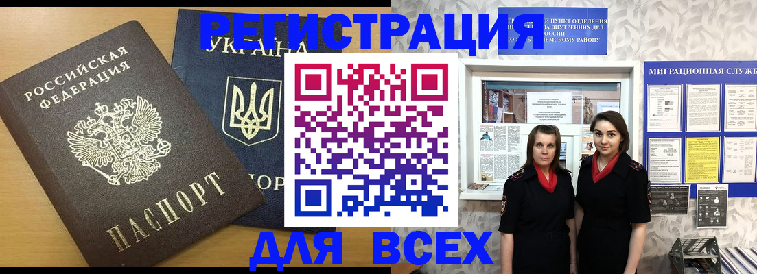 прописка для школы в Сухиничи
