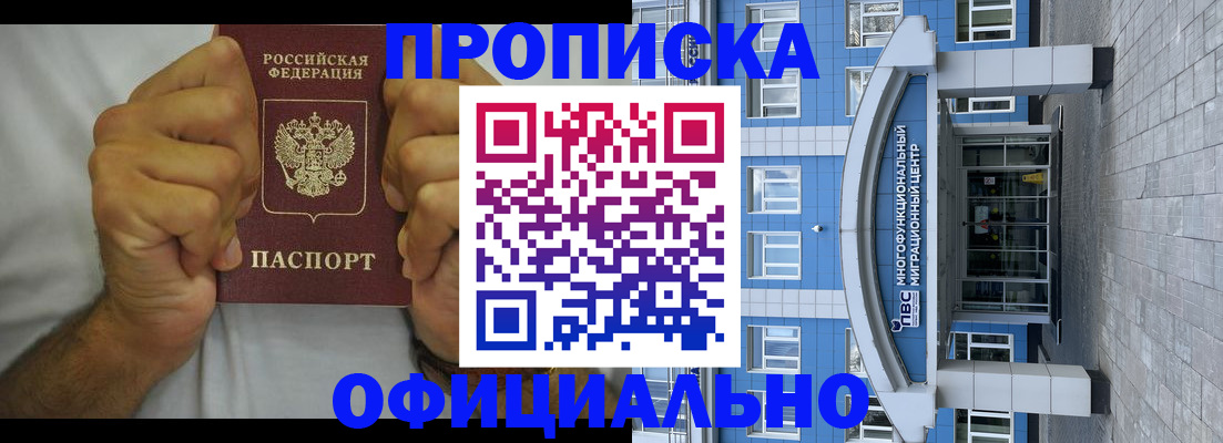 купить прописку в Сухиничи