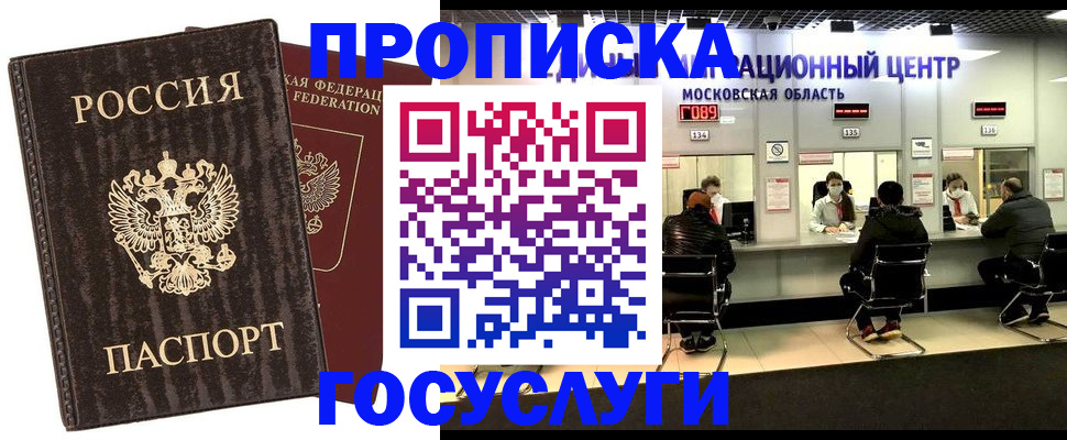 прописка поиск в Сухиничи