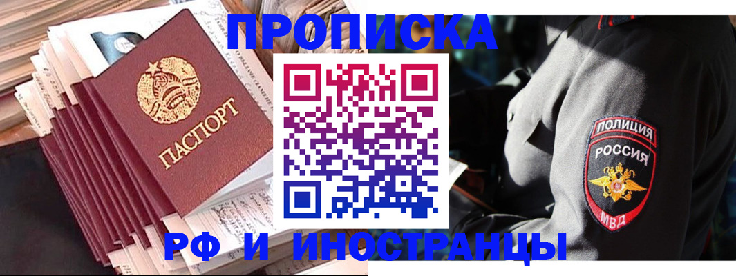 прописка в квартире в Сухиничи