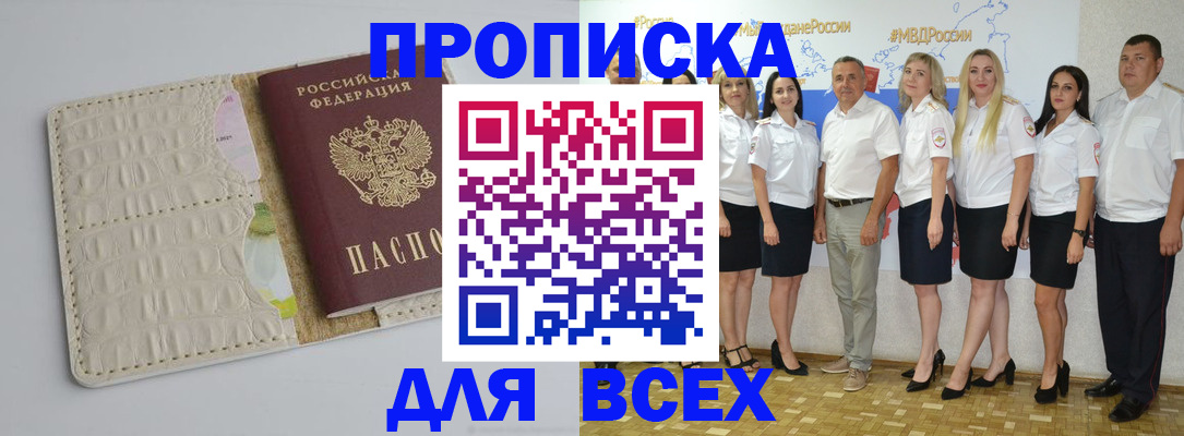 прописка для кредита в Сухиничи