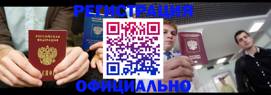 временная регистрация для школы в Сухиничи