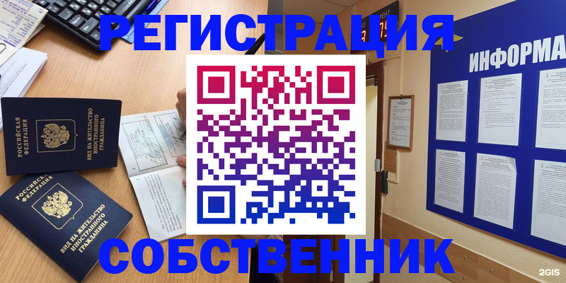 временная регистрация для всех в Сухиничи