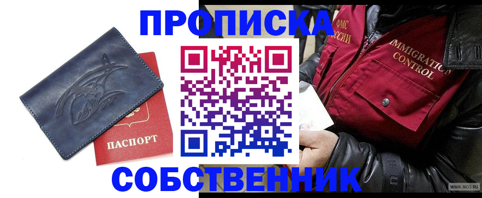 прописка ребенка в Сухиничи