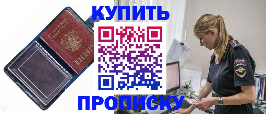 временная регистрация надежно в Сухиничи
