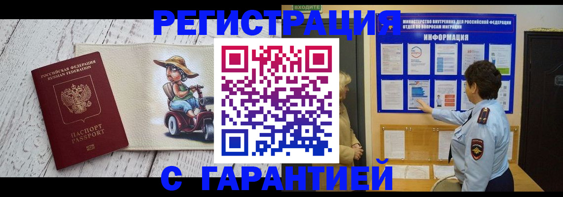 временная прописка в Сухиничи