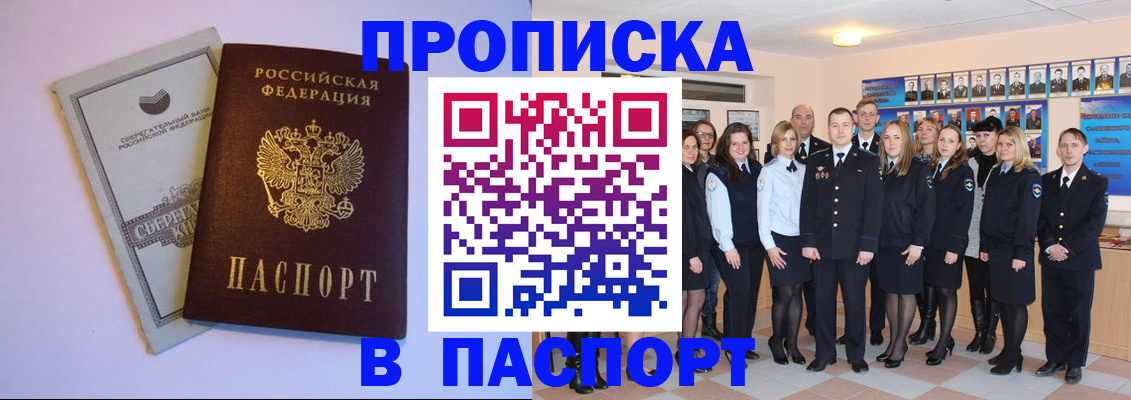 временная регистрация для школы в Сухиничи