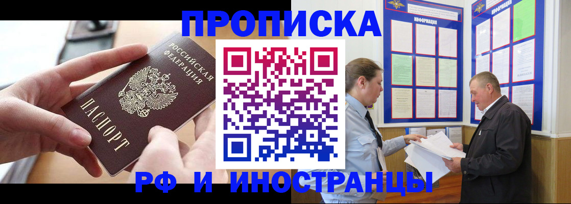 временная регистрация в квартире в Сухиничи